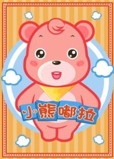 儿童歌曲
