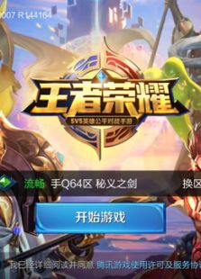 CH明明明哥明嫂玩手游王者荣耀超神归来