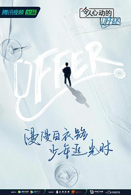 令人心动的