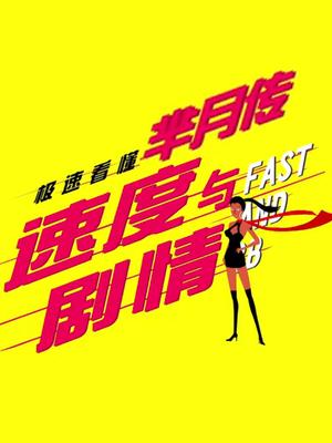 极懂芈月传