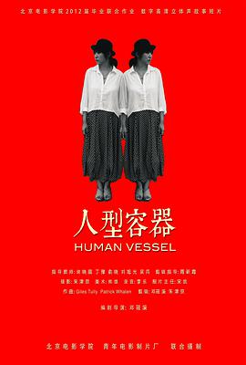 容器