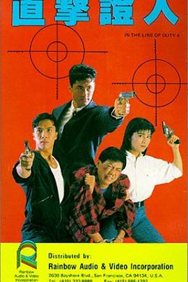 直击证人