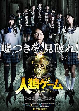 人狼游戏