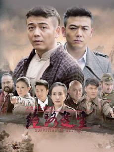 绝路逢生精彩