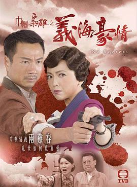 巾帼枭雄