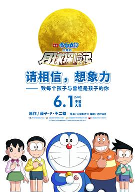探险记