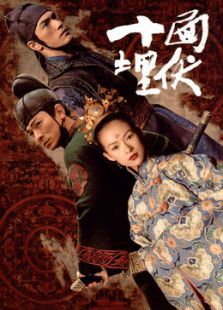 十面埋伏2004