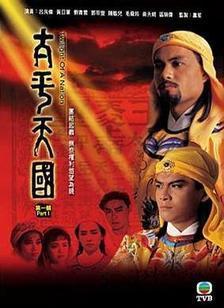 太平天国b