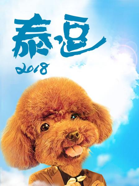 泰逗
