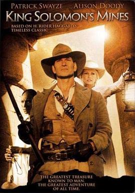 所罗门王的宝藏 上