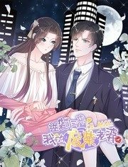 逆袭归来:我的废柴老婆