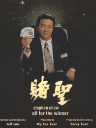 赌圣