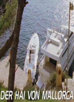 海上惊鱼:魔鬼的女儿