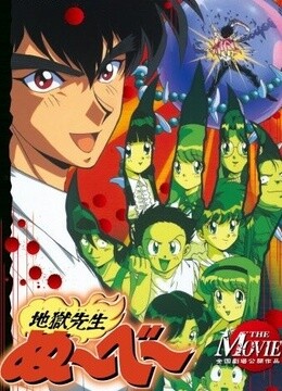 1天狗传说