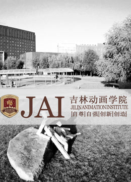 吉林学院2011年获奖作品